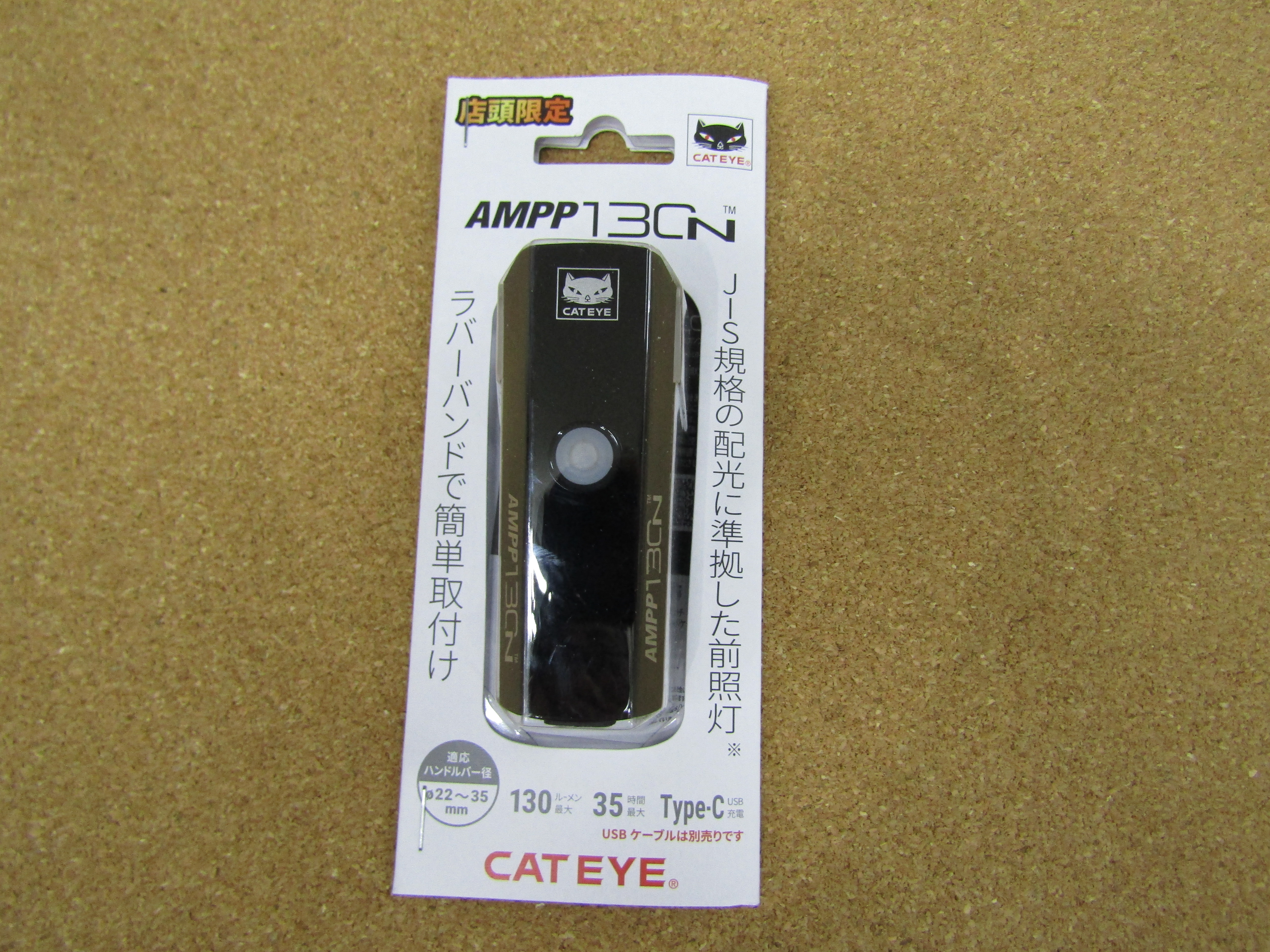 cateye hl-el041rnc