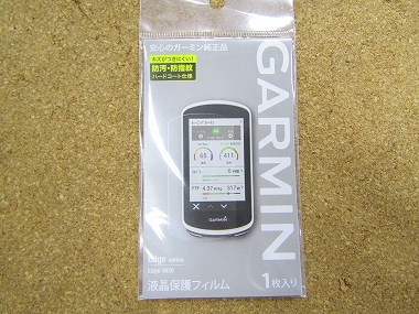 garmin film