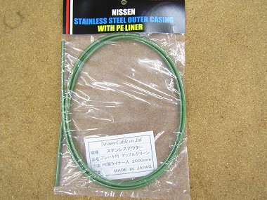 nissen 5mm