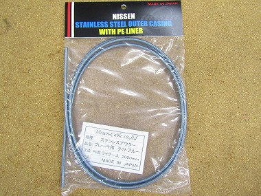 nissen 5mm