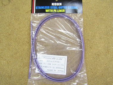 nissen 5mm