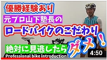 カンザキバイク